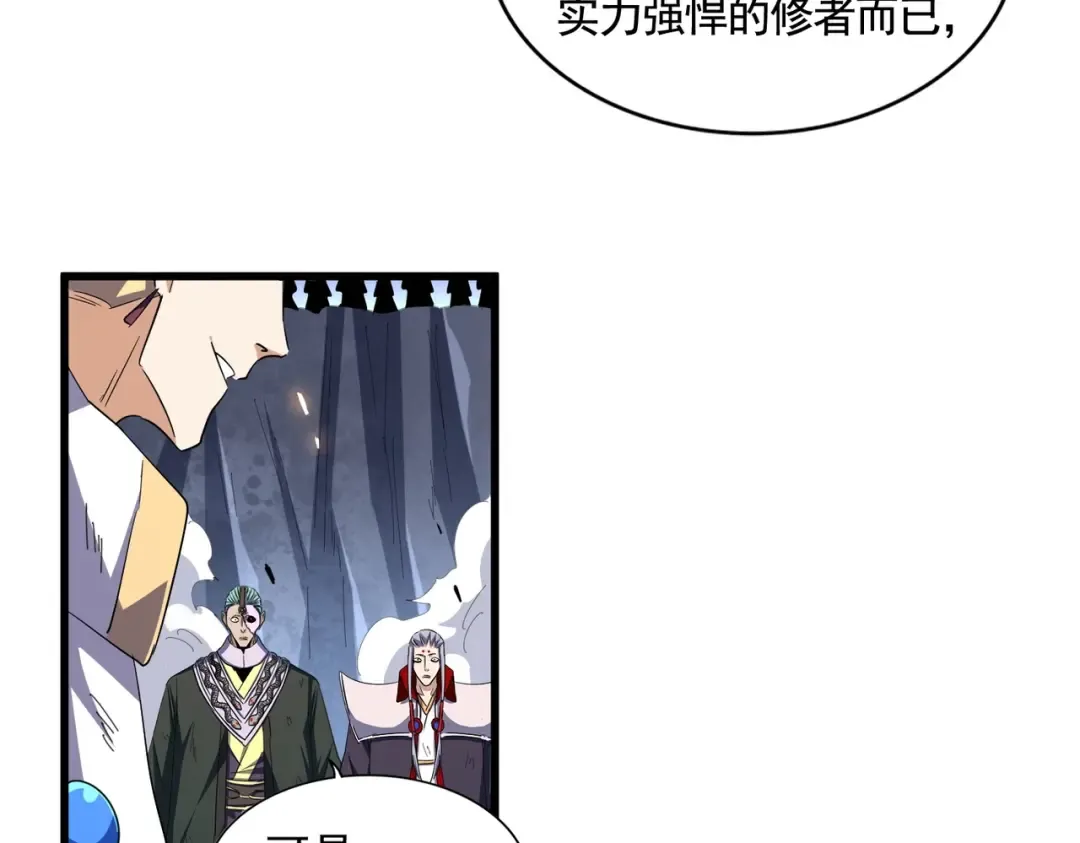 第330话 真正的目标是.... 第76页
