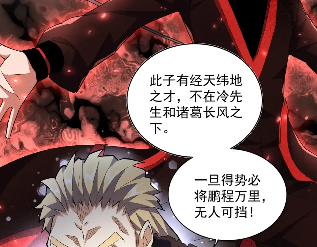 第330话 真正的目标是.... 第78页
