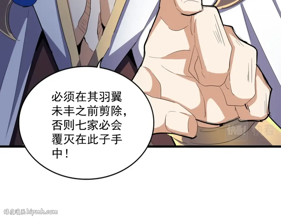 第330话 真正的目标是.... 第80页