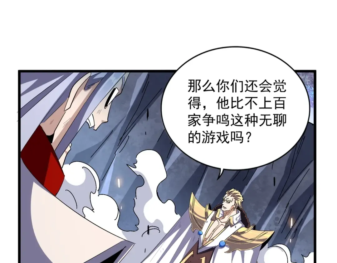 第330话 真正的目标是.... 第81页