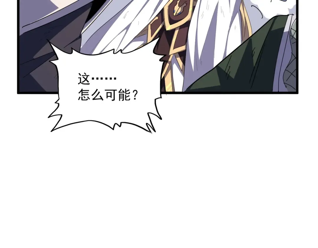第330话 真正的目标是.... 第82页