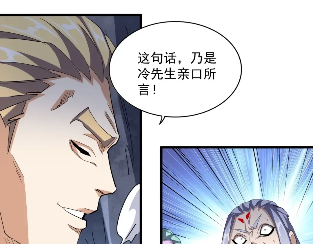 第330话 真正的目标是.... 第83页