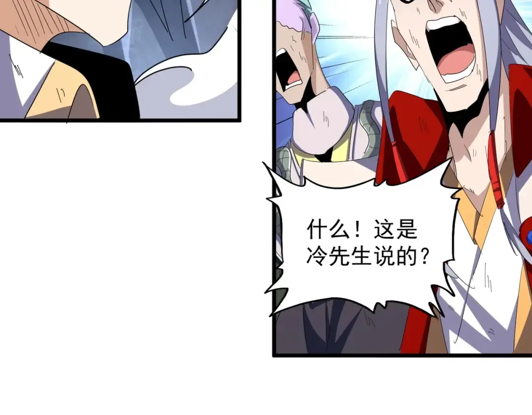 第330话 真正的目标是.... 第84页