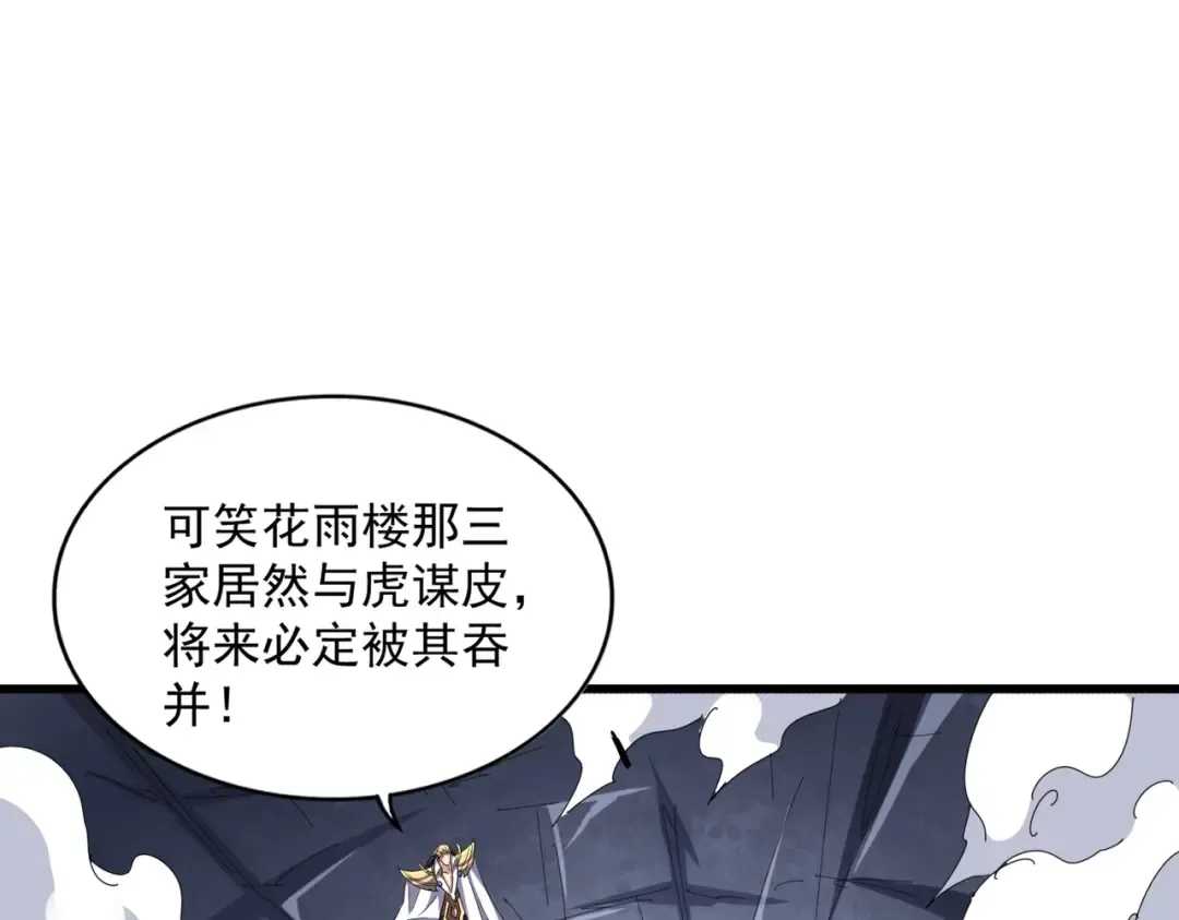 第330话 真正的目标是.... 第85页