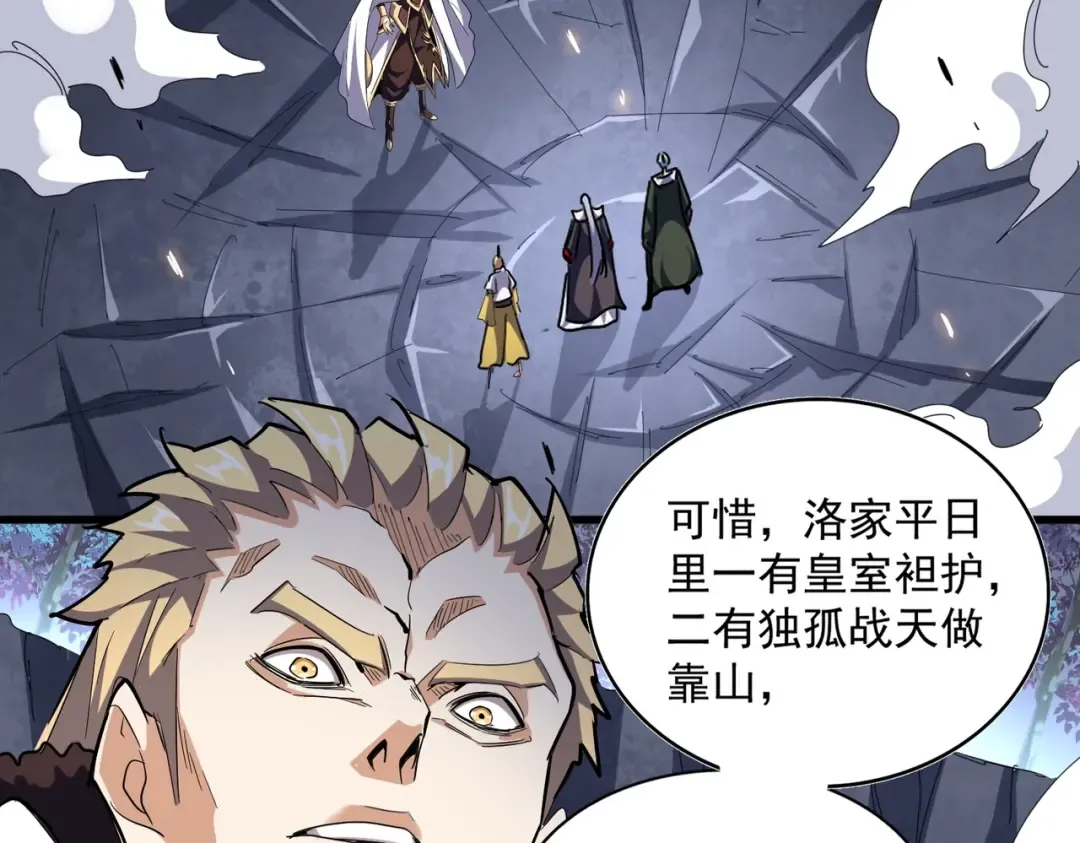 第330话 真正的目标是.... 第86页