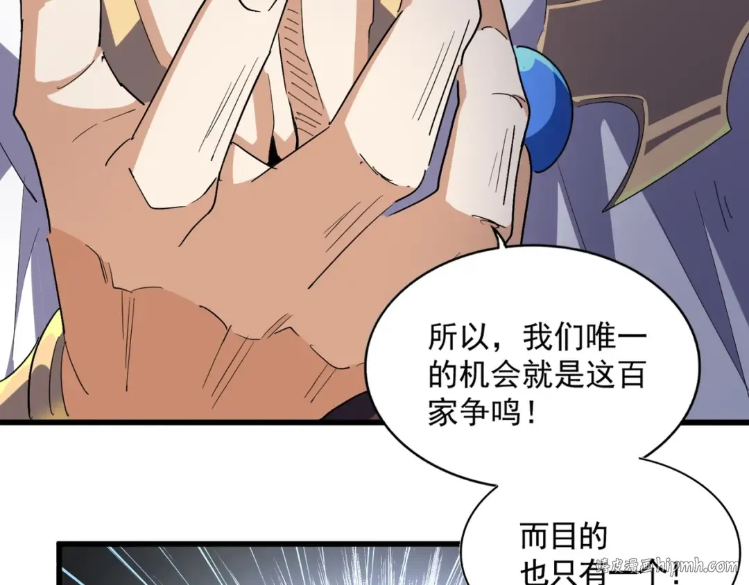 第330话 真正的目标是.... 第88页