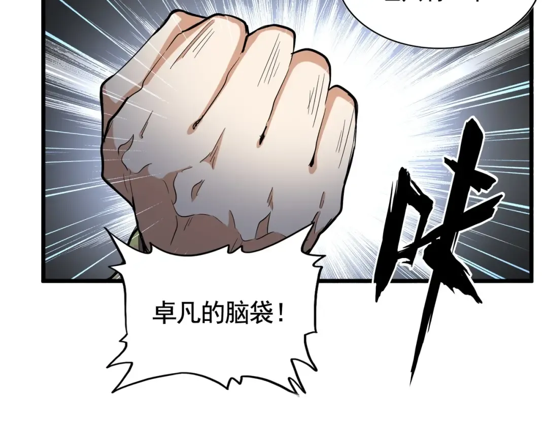 第330话 真正的目标是.... 第89页
