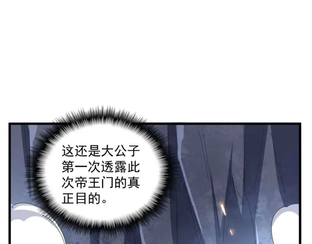 第330话 真正的目标是.... 第90页