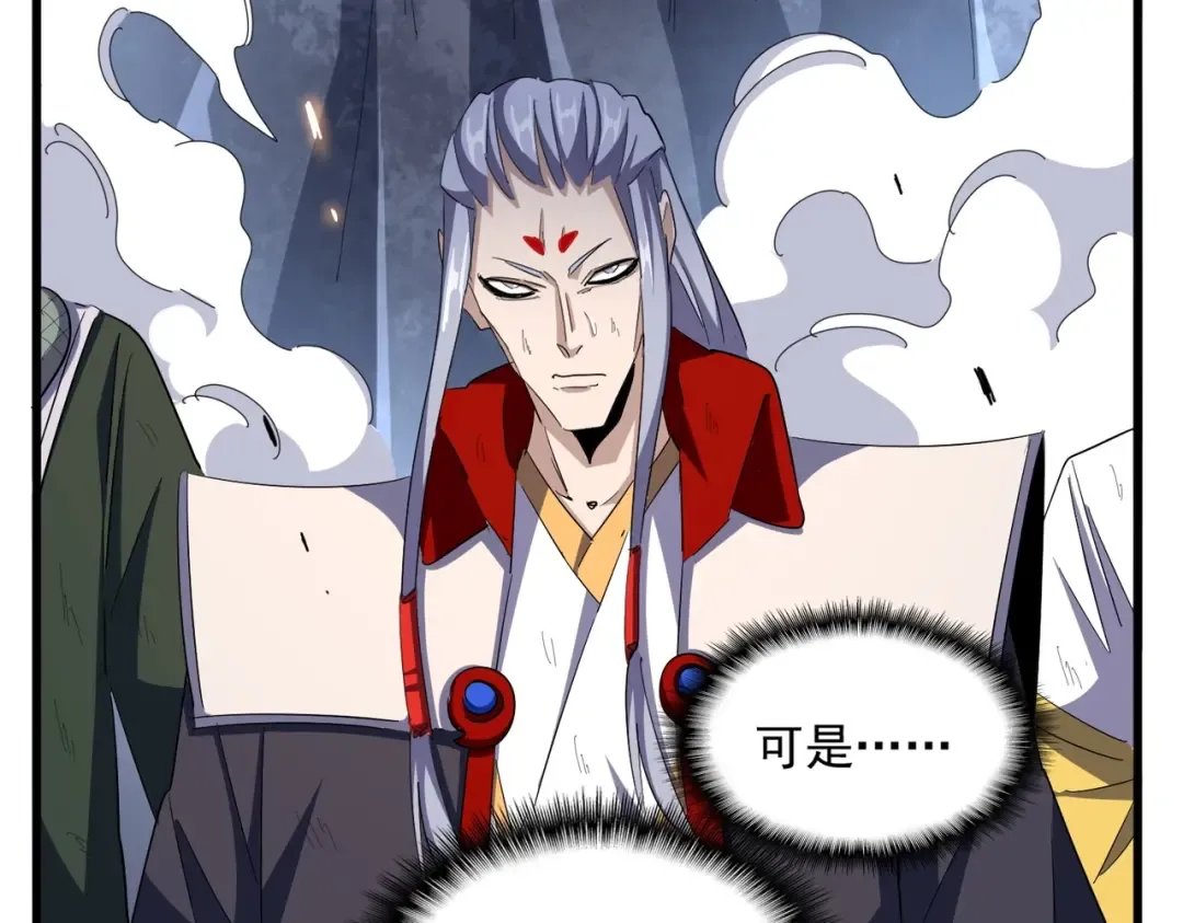 第330话 真正的目标是.... 第91页