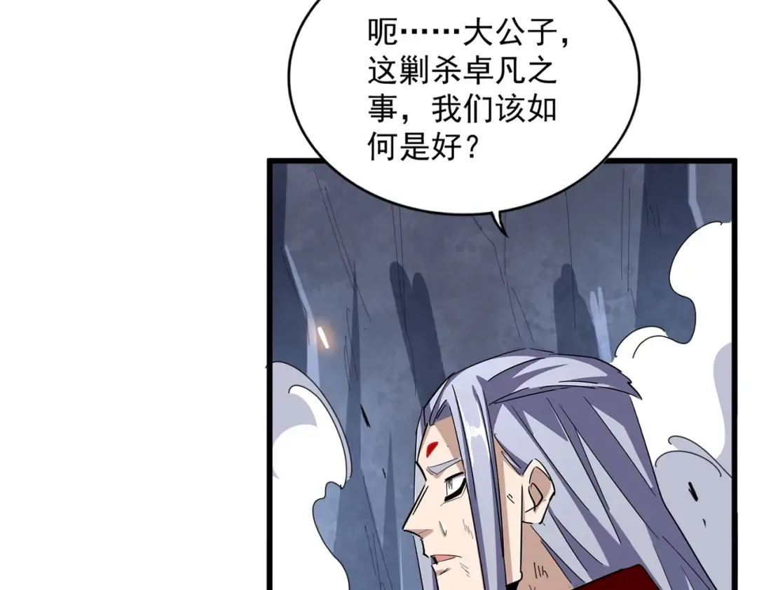 第330话 真正的目标是.... 第93页