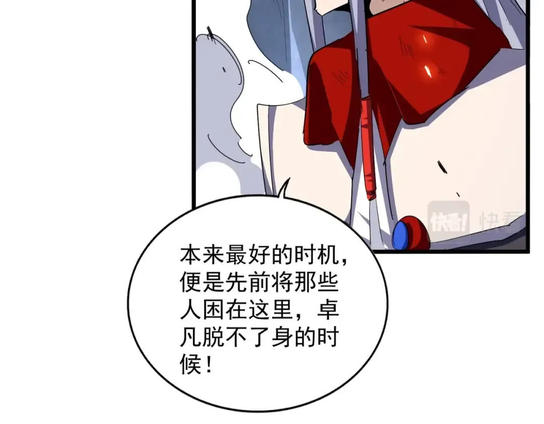 第330话 真正的目标是.... 第94页