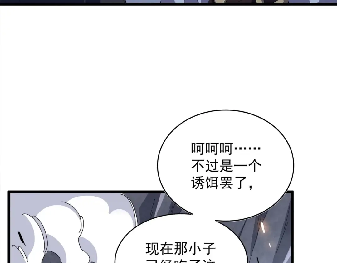 第330话 真正的目标是.... 第98页