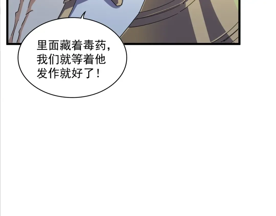第330话 真正的目标是.... 第100页