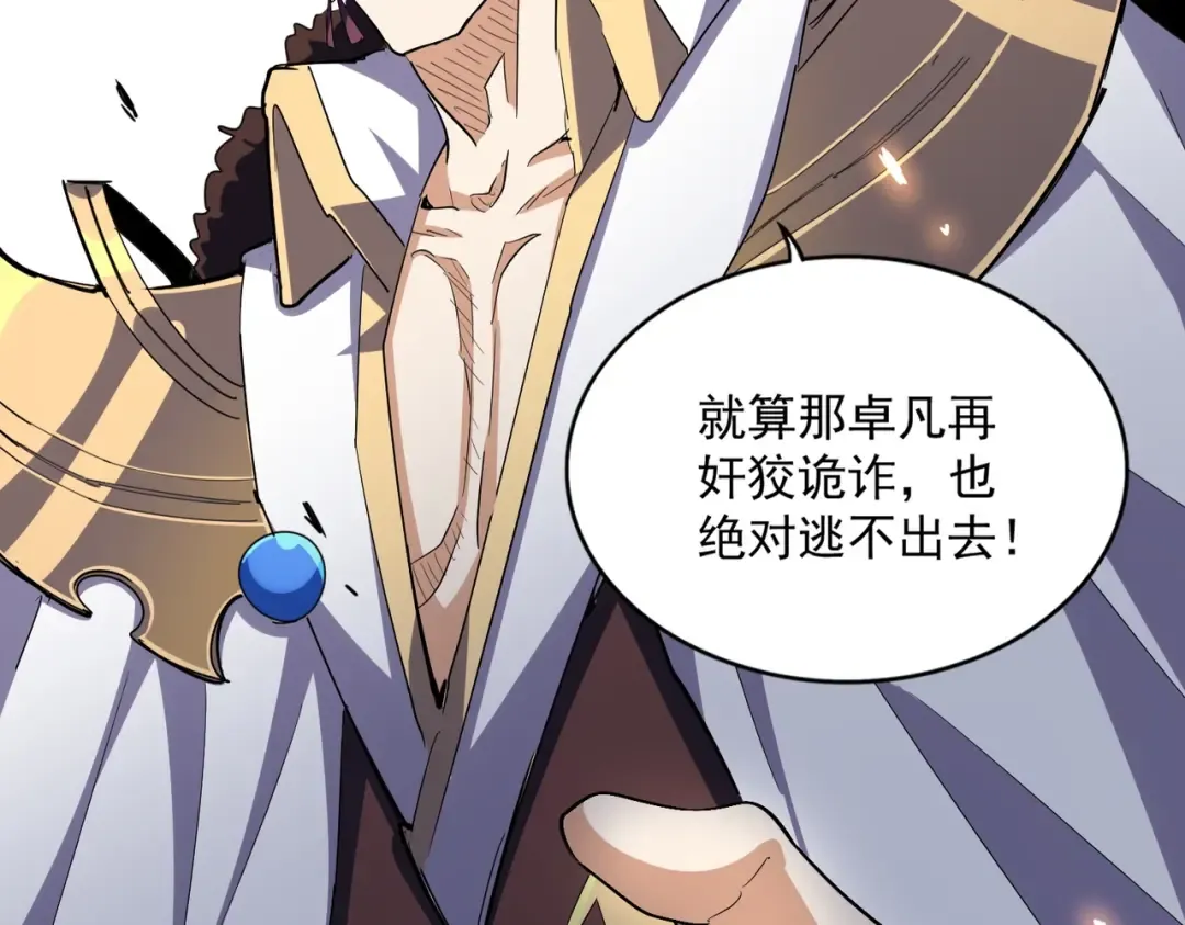 第330话 真正的目标是.... 第105页
