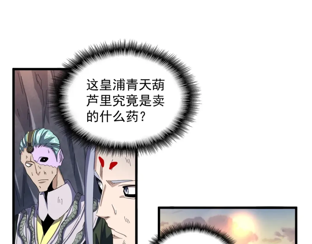 第330话 真正的目标是.... 第109页