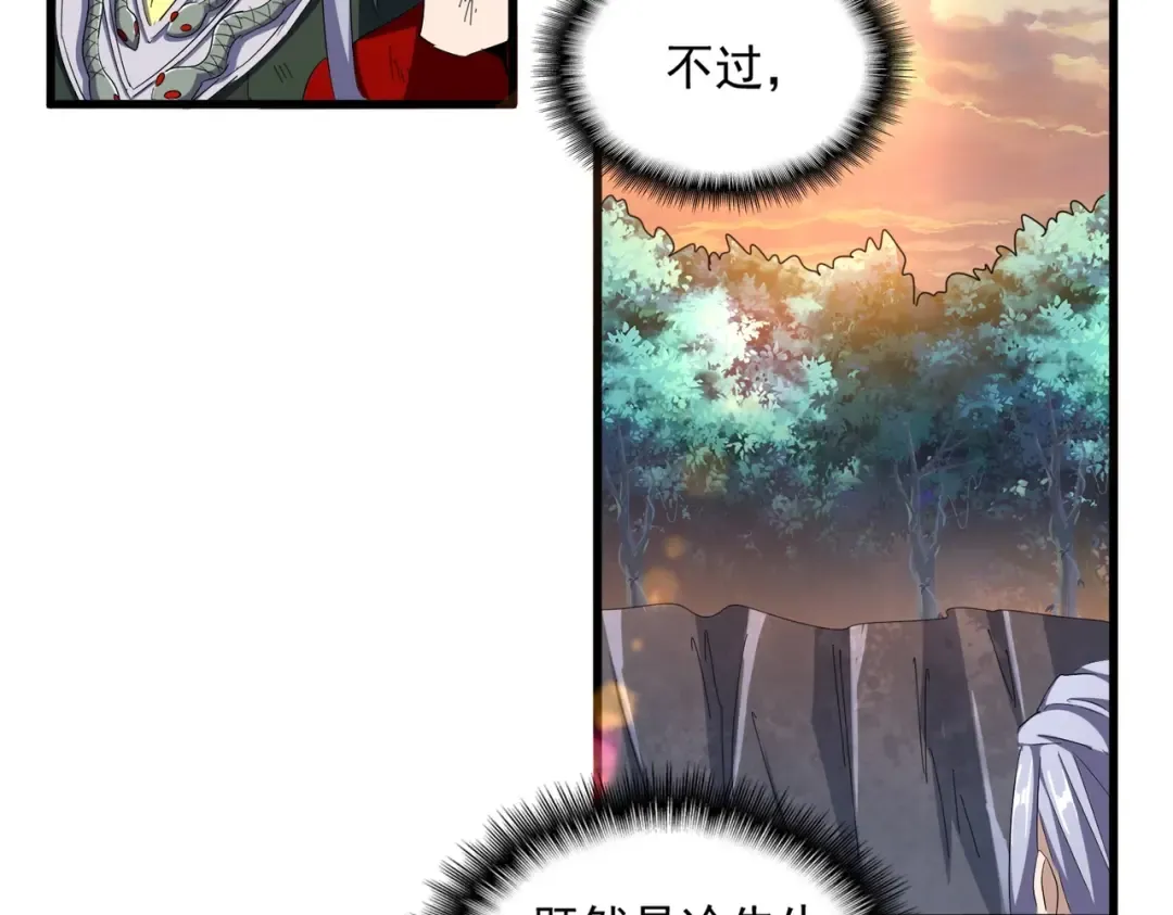 第330话 真正的目标是.... 第110页