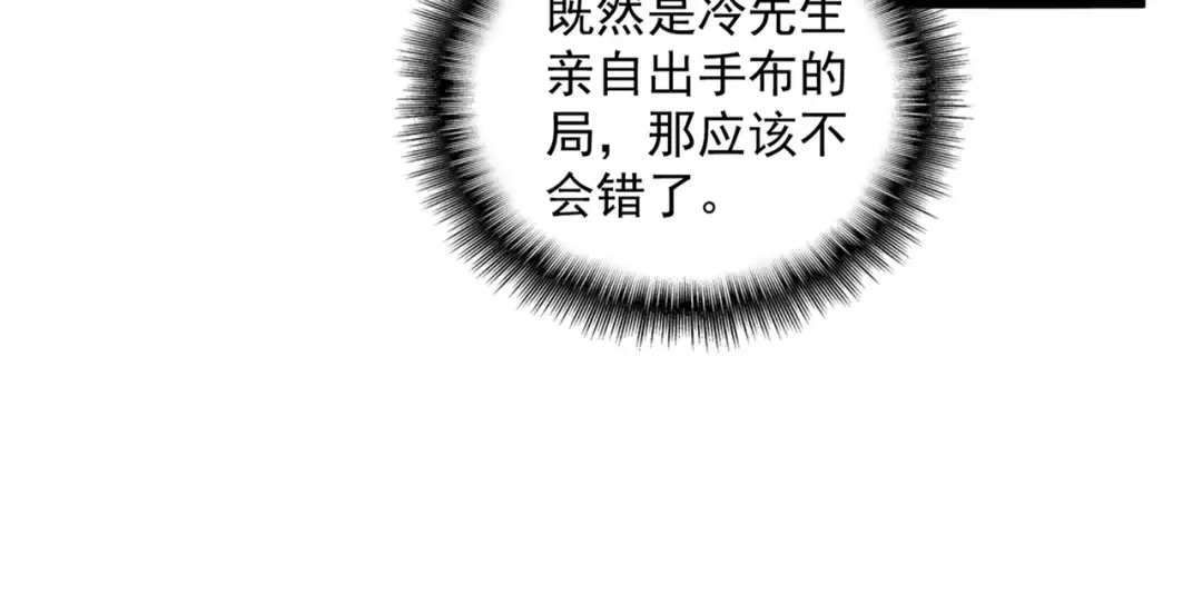 第330话 真正的目标是.... 第111页