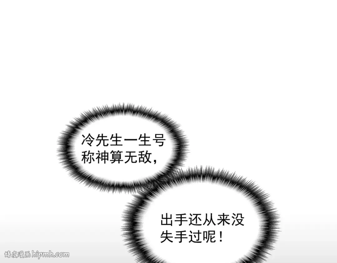 第330话 真正的目标是.... 第112页