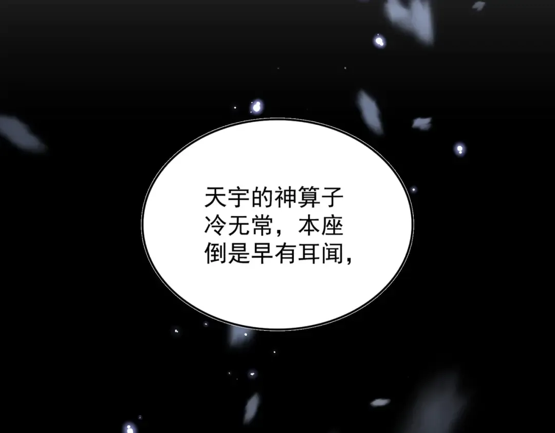 第330话 真正的目标是.... 第114页