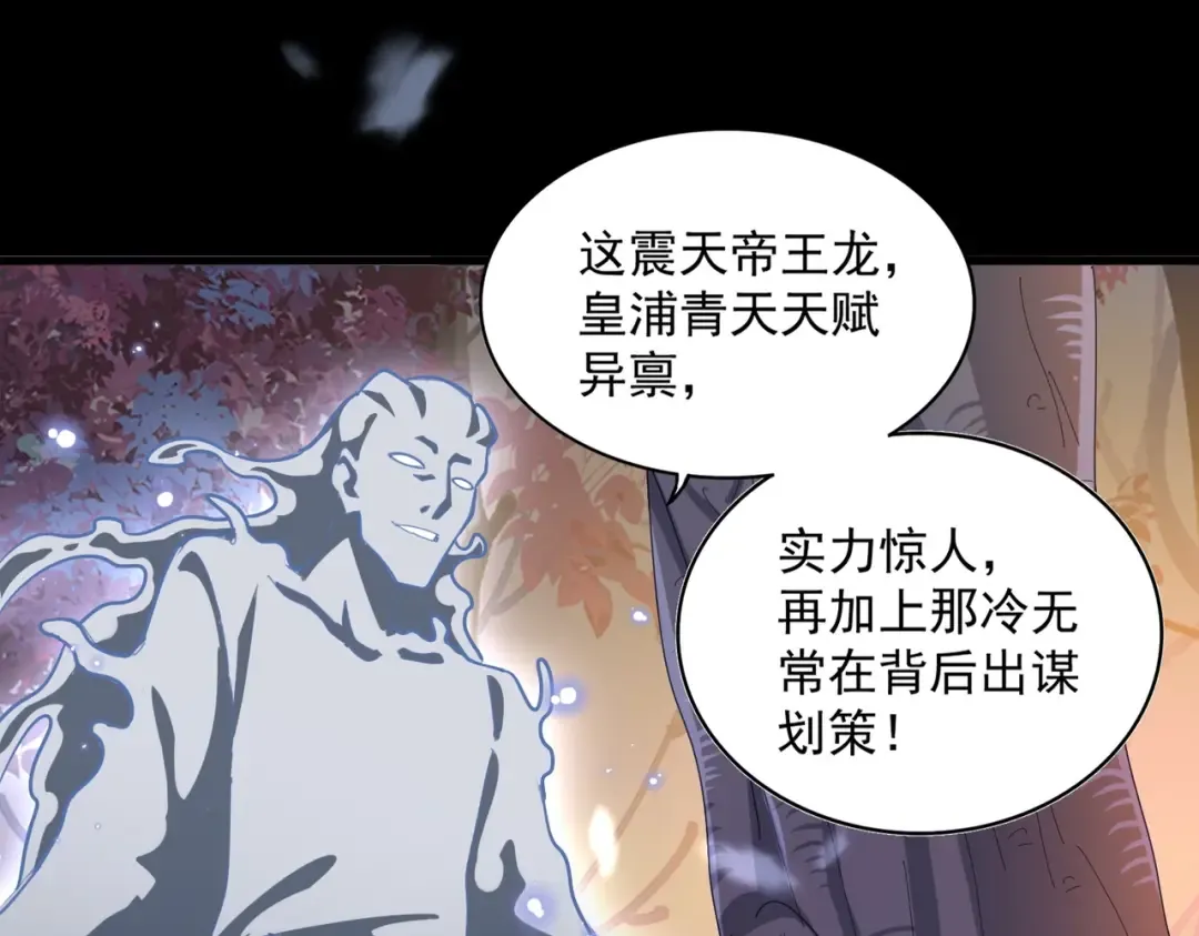 第330话 真正的目标是.... 第116页