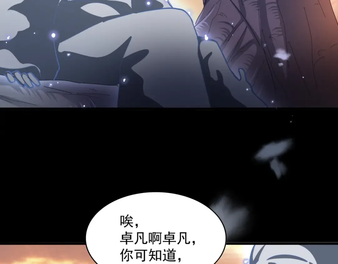 第330话 真正的目标是.... 第117页