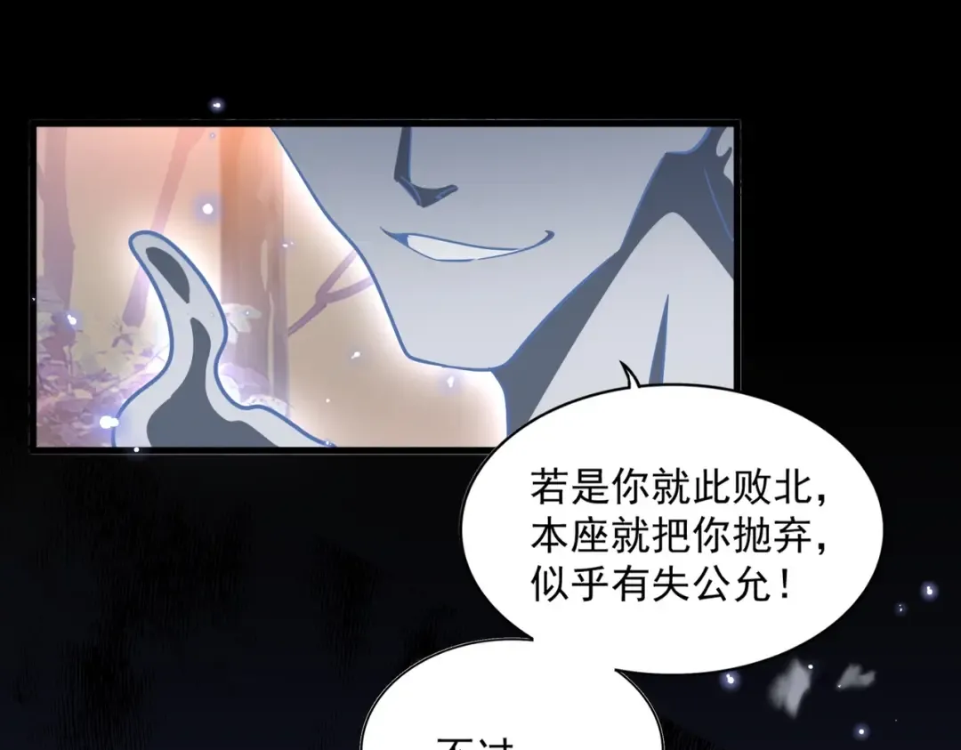 第330话 真正的目标是.... 第119页