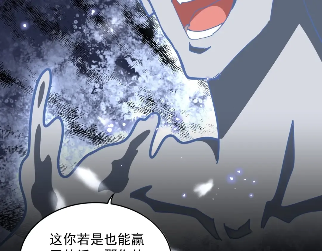 第330话 真正的目标是.... 第121页
