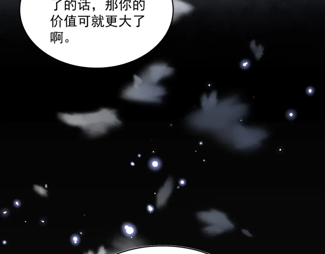 第330话 真正的目标是.... 第122页