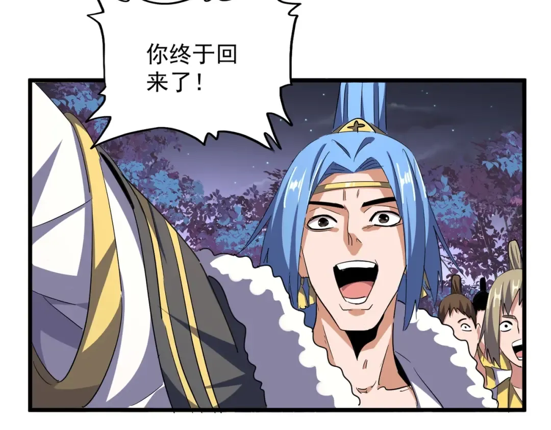 第331话 叛逃 第9页