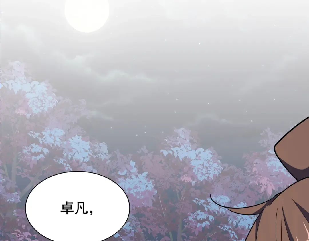 第331话 叛逃 第19页
