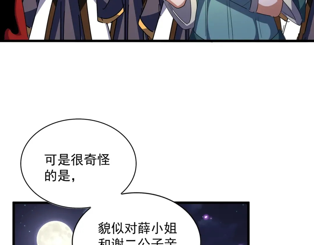 第331话 叛逃 第30页