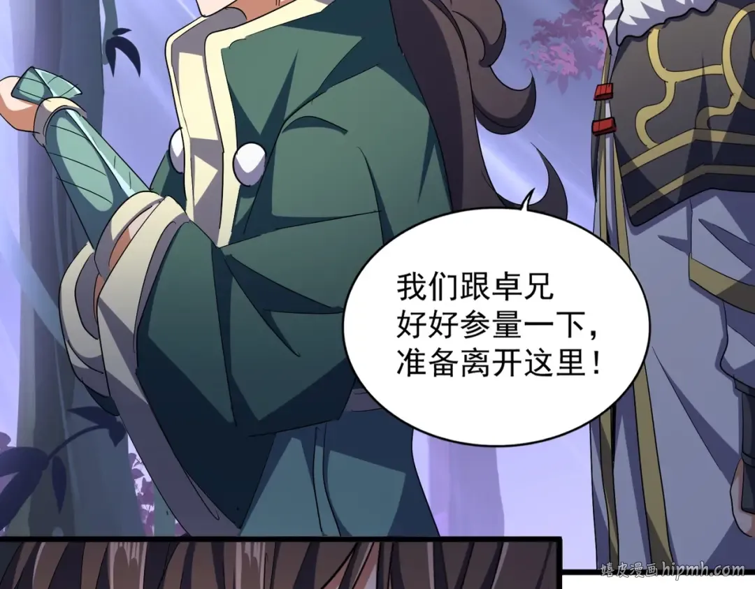 第331话 叛逃 第72页