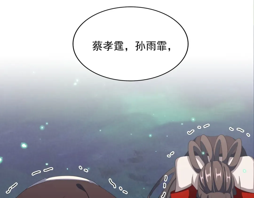 第331话 叛逃 第89页