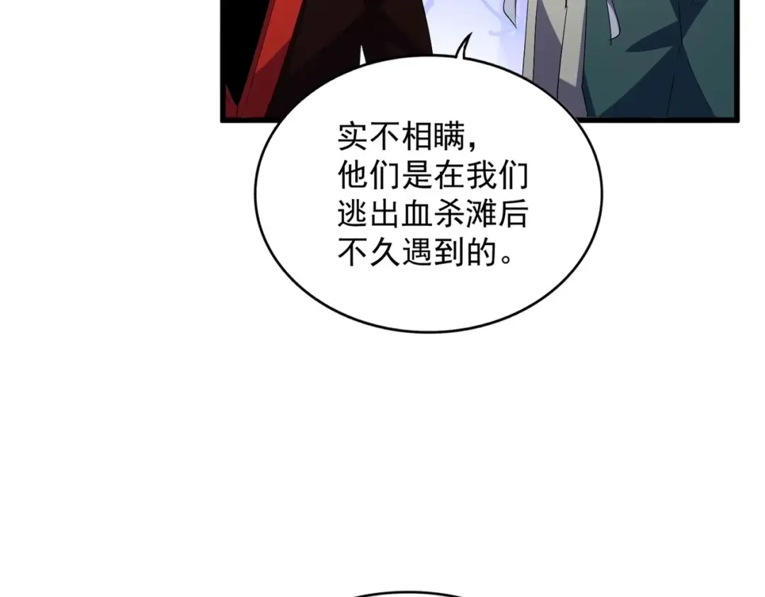 第331话 叛逃 第100页