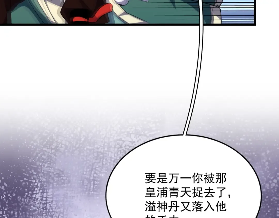 第331话 叛逃 第106页