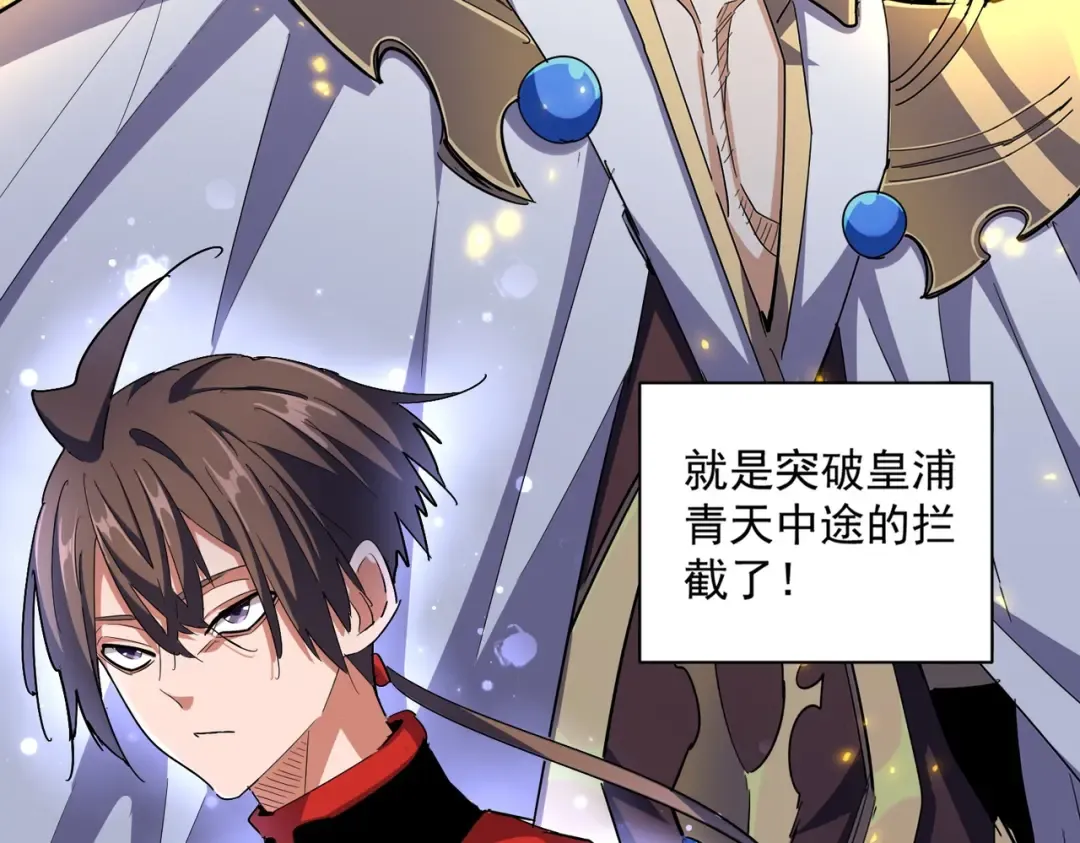 第331话 叛逃 第116页
