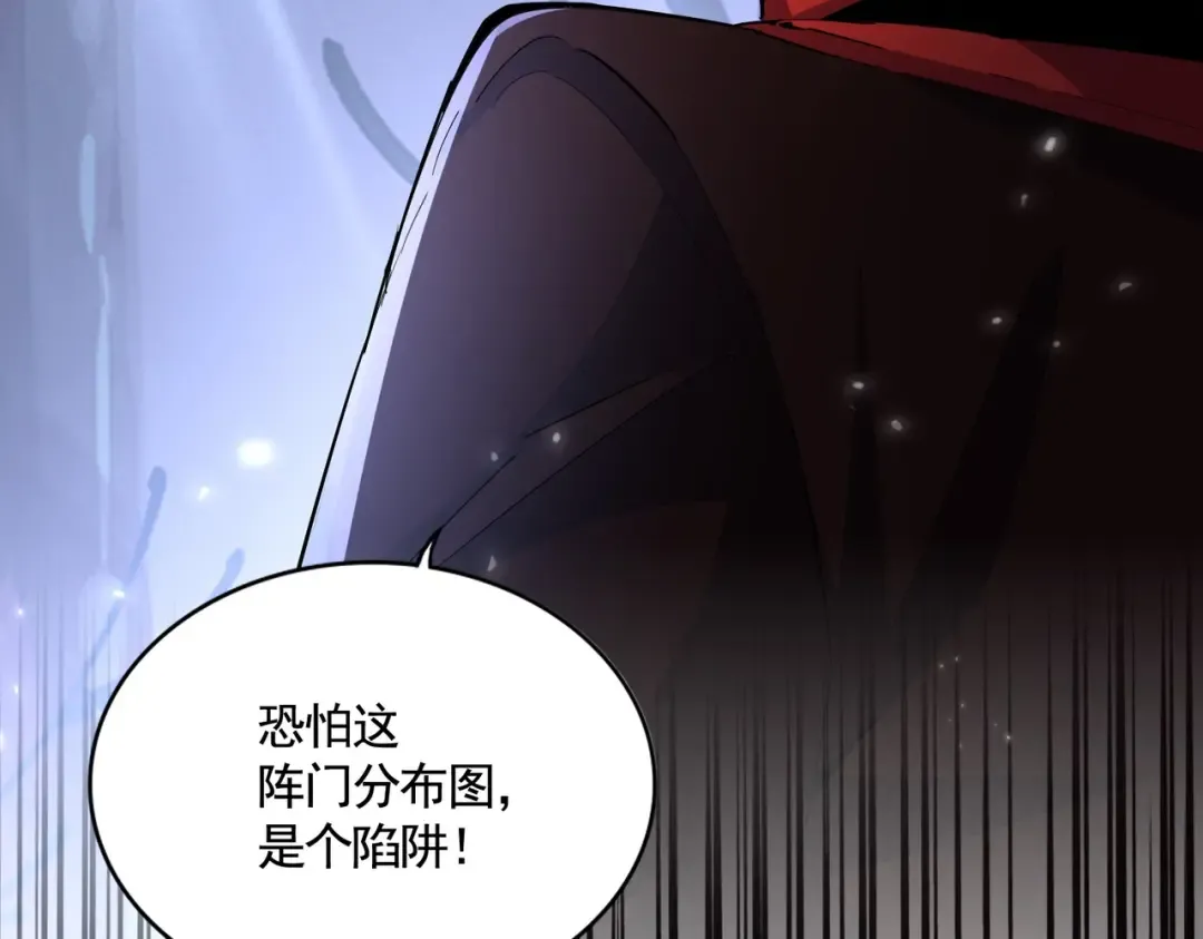第331话 叛逃 第123页