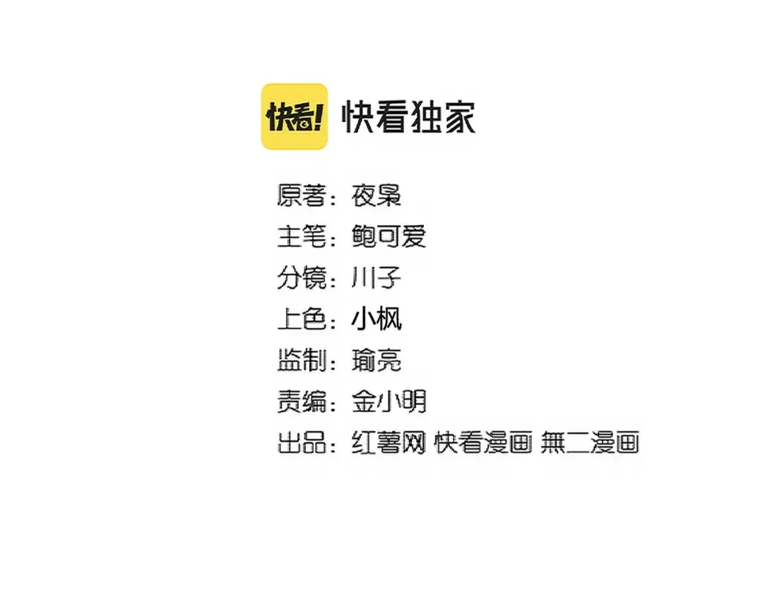 第332话 命运的转动 第2页