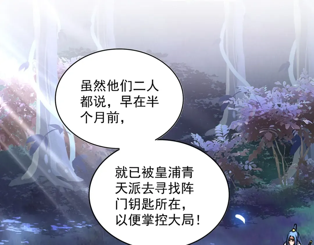 第332话 命运的转动 第4页
