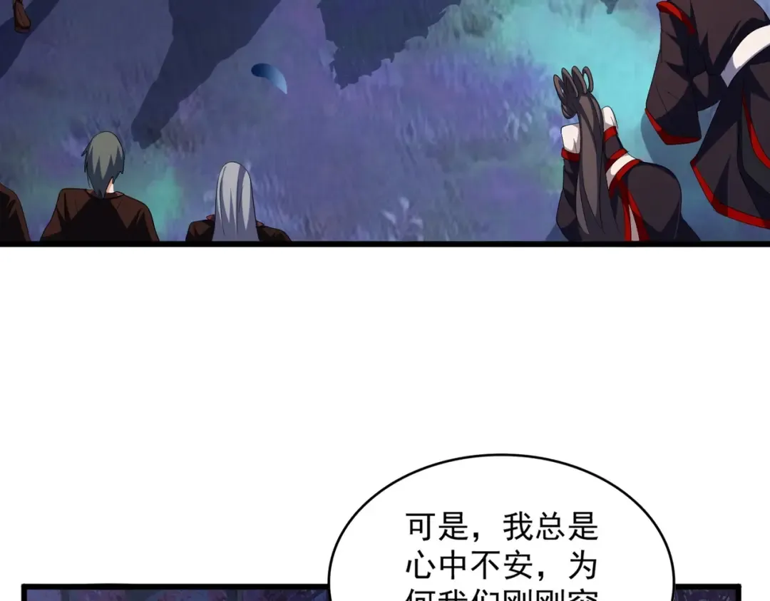 第332话 命运的转动 第6页