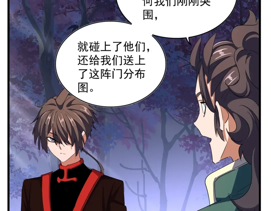 第332话 命运的转动 第7页