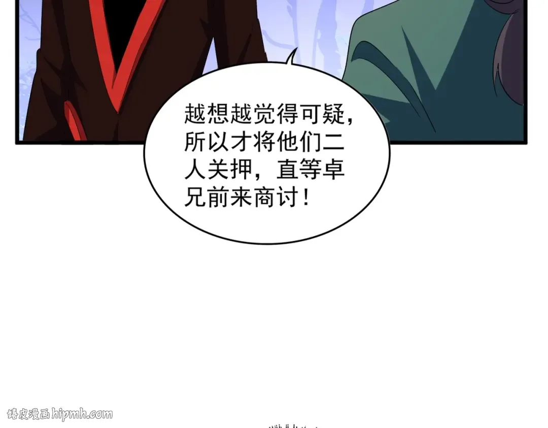 第332话 命运的转动 第8页