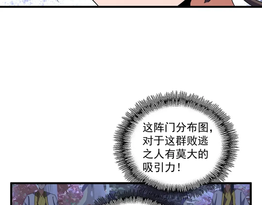 第332话 命运的转动 第10页