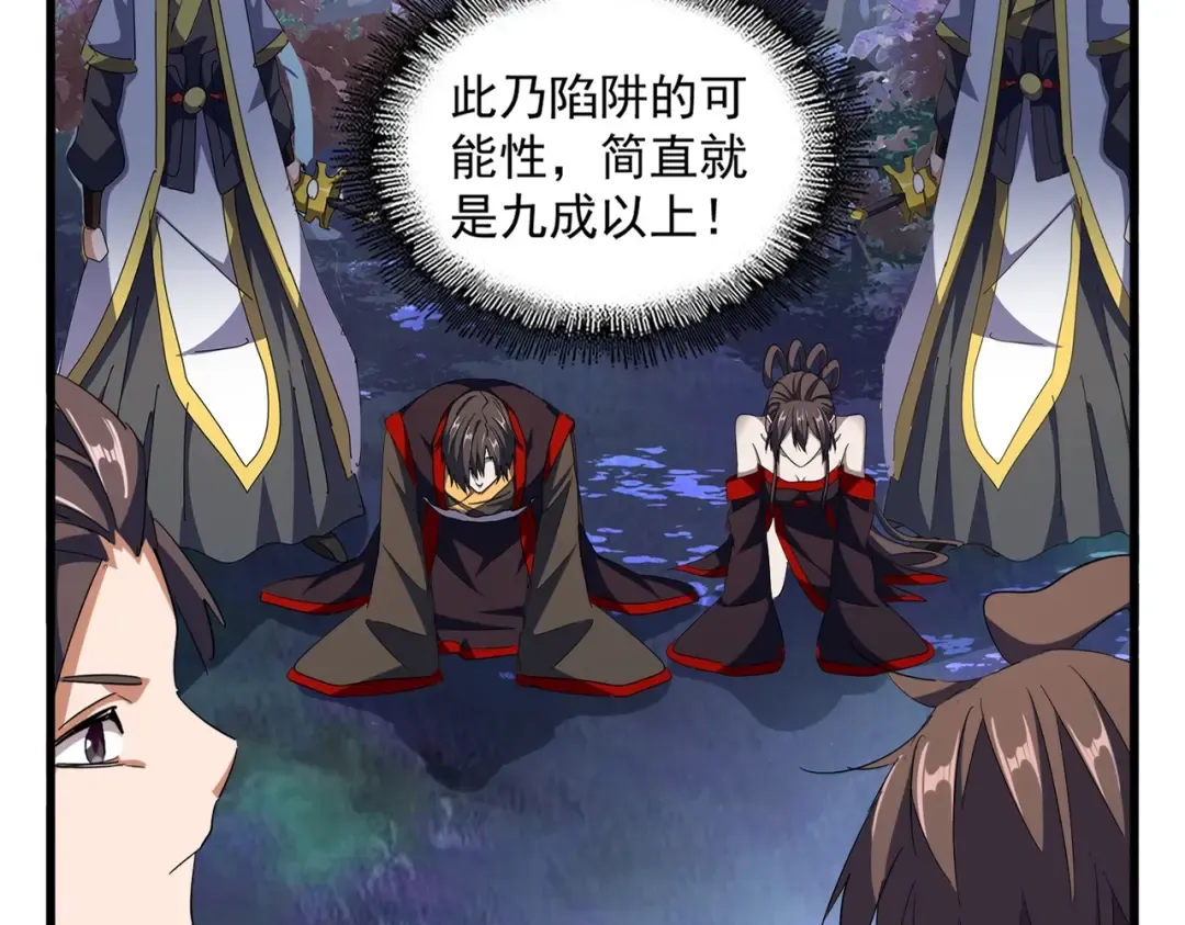 第332话 命运的转动 第11页