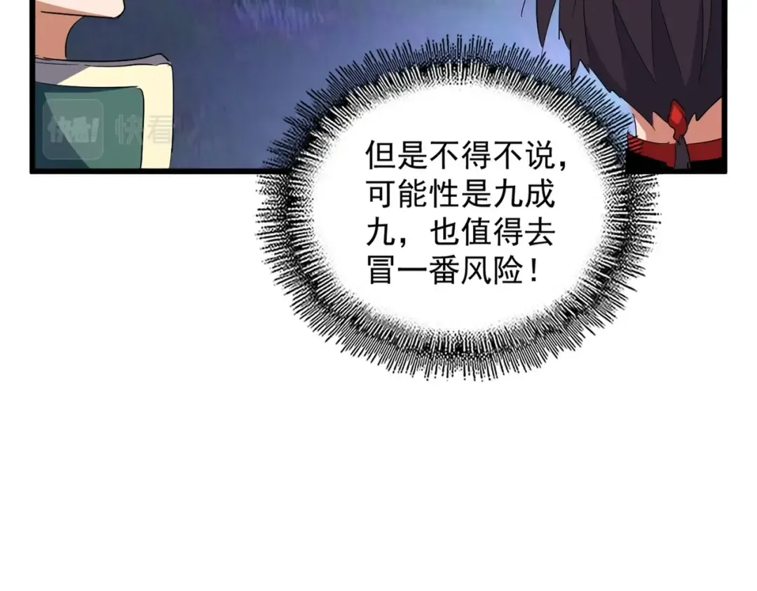 第332话 命运的转动 第12页