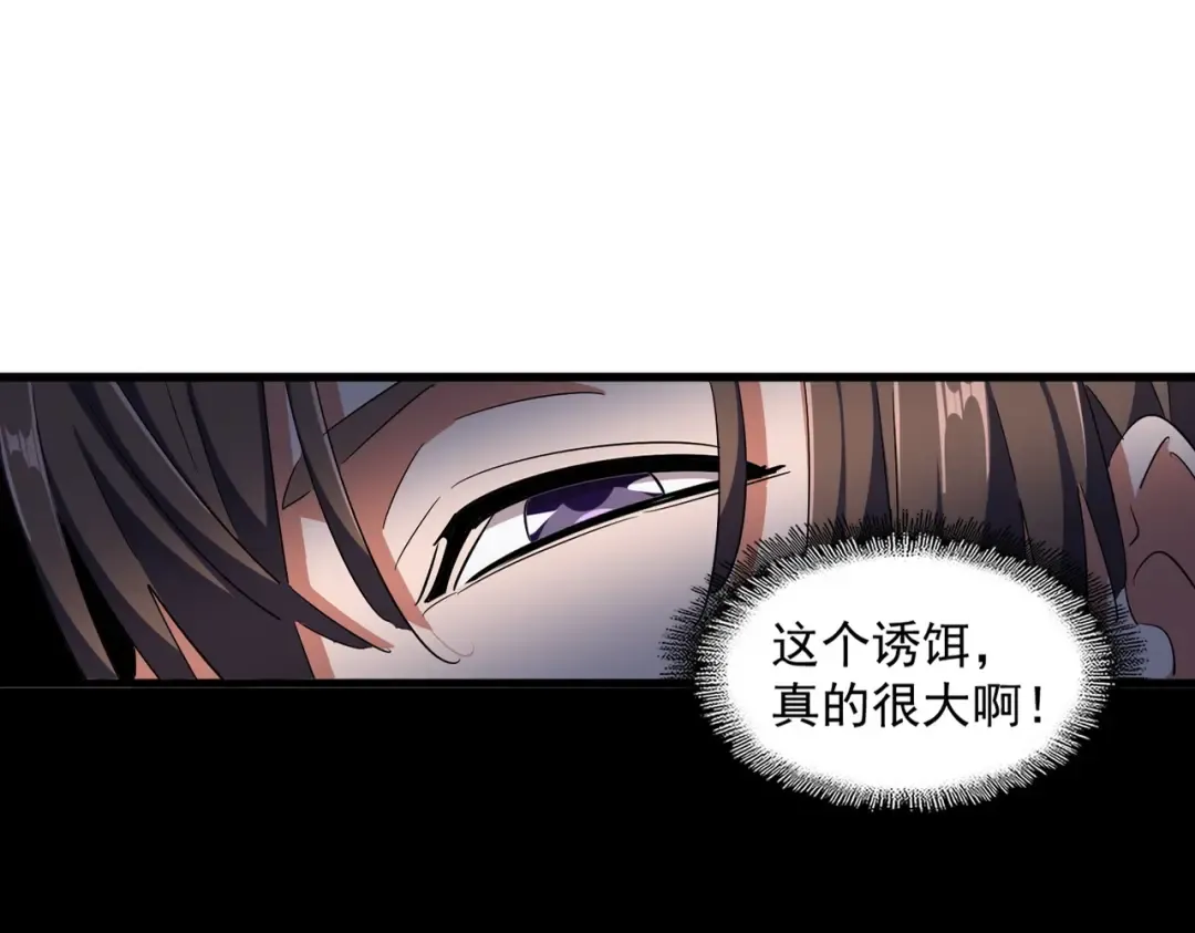 第332话 命运的转动 第13页