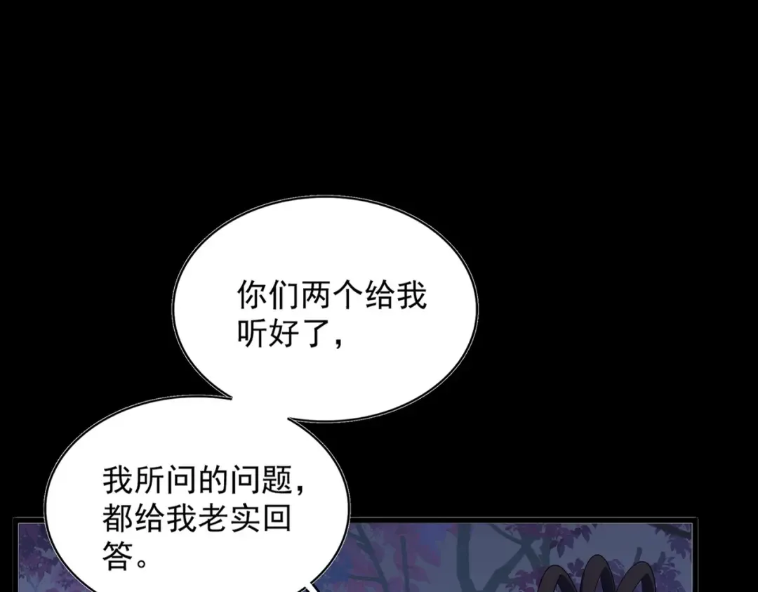 第332话 命运的转动 第14页