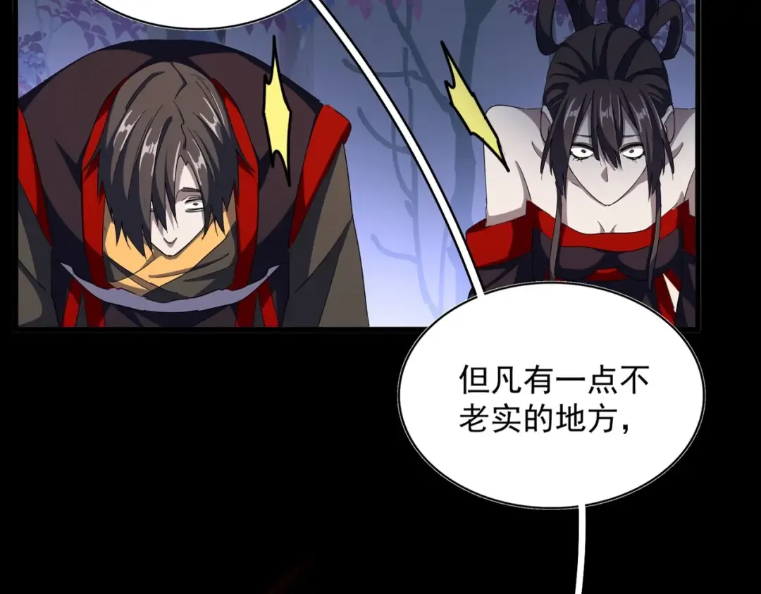 第332话 命运的转动 第15页