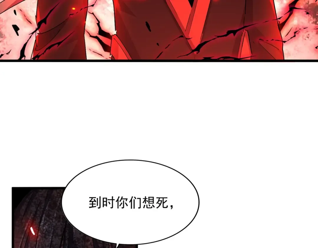第332话 命运的转动 第18页
