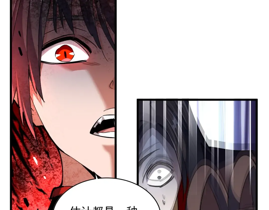 第332话 命运的转动 第19页